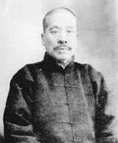 王襄